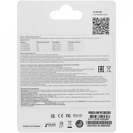 128 ГБ USB Флеш-накопитель Patriot Xporter 3 (PSF128GX3B3U) черный