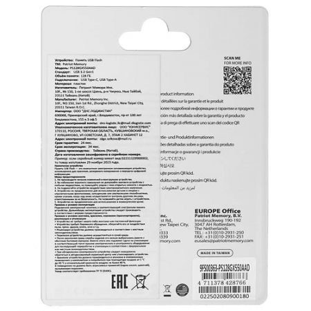128 ГБ USB Флеш-накопитель Patriot Xporter X550 (PS128GX550AAD) синий