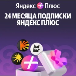 Платная подписка Yandex Plus 720 дней фиолетовый
