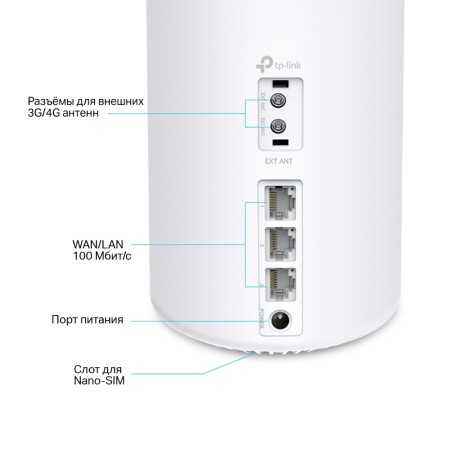 MESH-комплект TP-Link Deco X10-4G (1-pack) белый