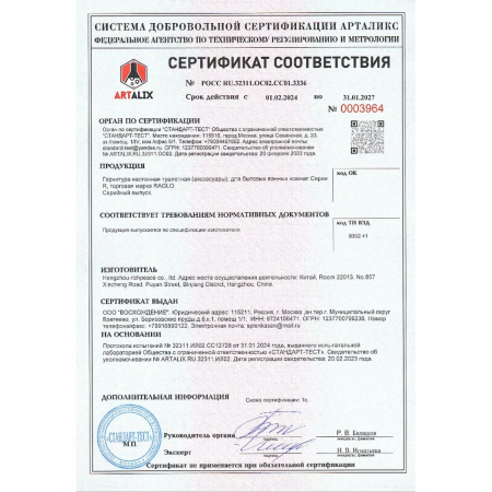 Картридж Raglo R500.351 синий