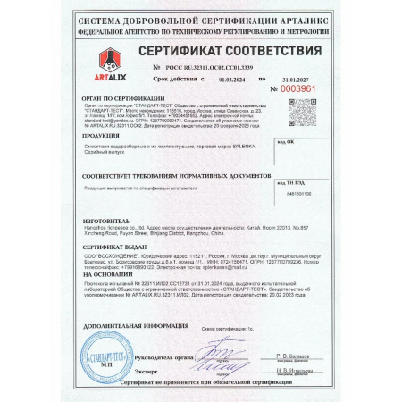 Кран-букса 90° Splenka S501.527 латунь