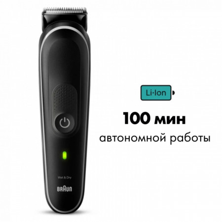 Электрический триммер BRAUN MGK5440 черный