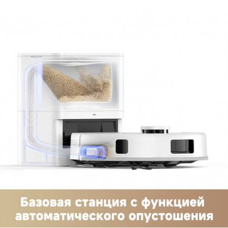 Робот-пылесос Trouver Robot Vacuum E20s Pro Plus (RLE24SD) белый