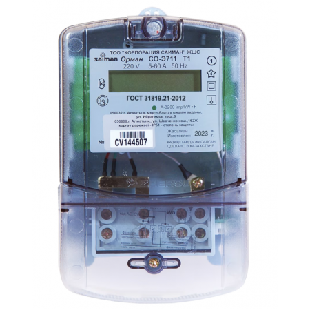Контрольно - измерительный прибор Saiman Орман Т1 СО-Э711 (5-60А 220В) белый