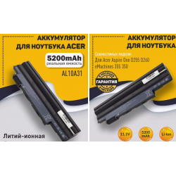 Аккумулятор для ноутбука ACER D255 черный