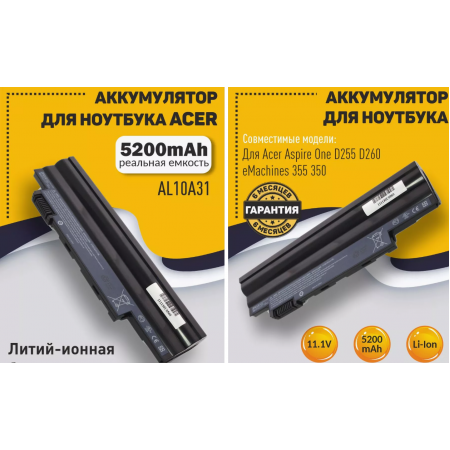 Аккумулятор для ноутбука ACER D255 черный