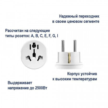 Переходник Merkan белый