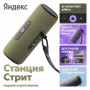 Колонки  Yandex Станция Стрит YNDX-00030GRN Зеленый