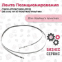 Линейка для сканера HP CQ893-67029 серый