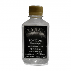 Чистящая жидкость для промывки печатающих головок TONIC №1 (4510) белый