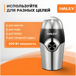 Кофемолка электрическая Haley HY-2106 (HY-2106) черный