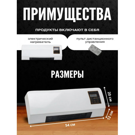 Инфракрасный обогреватель Vitek VT-3303 (VT-3303) белый