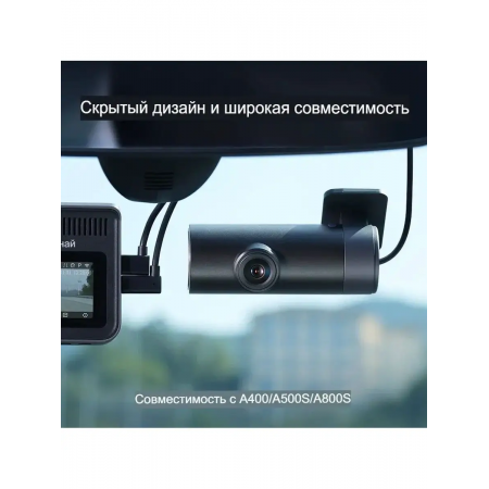 Видеорегистратор 70mai Interior Dash Cam (Midrive FC02 70mai) чёрный