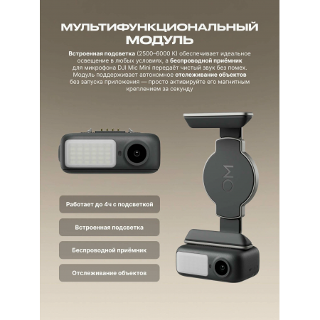 Стедикам DJI Osmo Mobile 7P