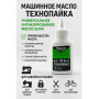 Масло бытовое машинное ТехноПайка И-20А прозрачный