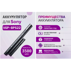 Аккумулятор для ноутбука Sony VGP-BPS2 3500 черный