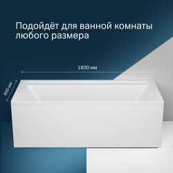 Ванна AM.PM Inspire 2.0 W52A-180-080W-A (W52A-180-080W-A) белый