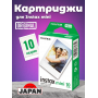 Фотопленка Fujifilm Instax Mini (511287) 10 шт, цветная
