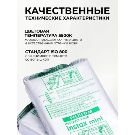 Фотопленка Fujifilm Instax Mini (511288) 20 шт цветная