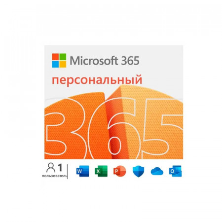 Программное обеспечение Microsoft 365 Personal (EP2-32314)