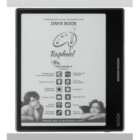 7.8" Электронная книга ONYX RAPHAEL 2 черный