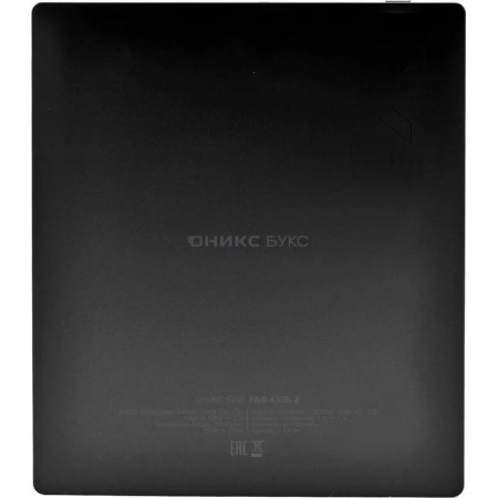 7.8" Электронная книга ONYX RAPHAEL 2 черный