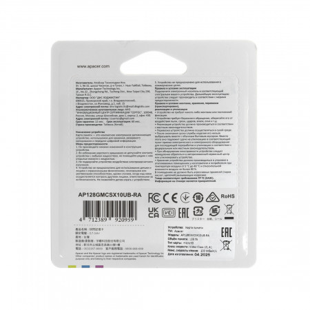 128 ГБ Карта памяти Apacer R100 microSDXC (AP128GMCSX10UB-RA) черный