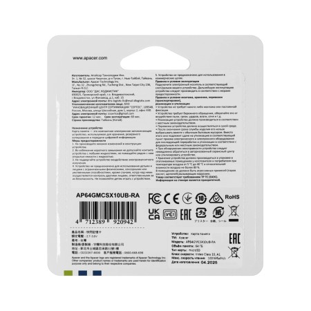 64 ГБ Карта памяти Apacer R100 microSDXC (AP64GMCSX10UB-RA) черный