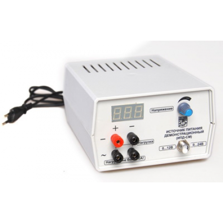 Прибор источник питания демонстрационный <demo power supply> серый