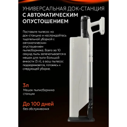Пылесос Roborock H60 Pro белый Пылесос Roborock H60 Pro белый