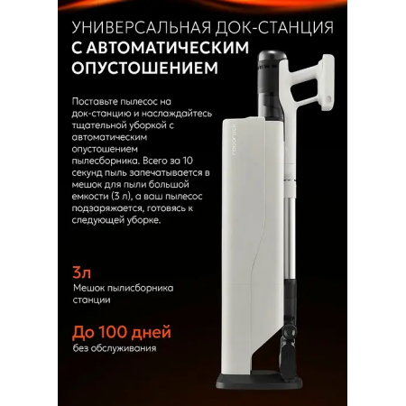 Пылесос Roborock H60 Pro белый Пылесос Roborock H60 Pro белый