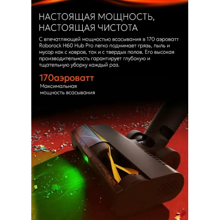 Пылесос Roborock H60 Pro белый Пылесос Roborock H60 Pro белый