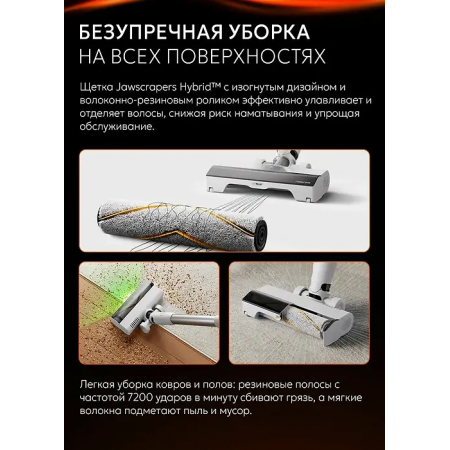 Пылесос Roborock H60 Белый
