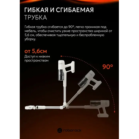 Пылесос Roborock H60 Белый