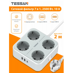 Сетевой фильтр Tessan TS-302-C 4 серый 2м
