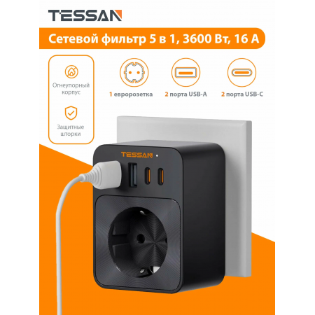 Сетевой фильтр Tessan TS-FW01DE00 1 черный
