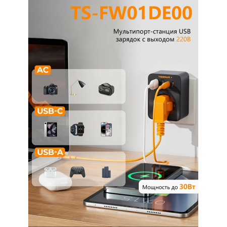 Сетевой фильтр Tessan TS-FW01DE00 1 черный