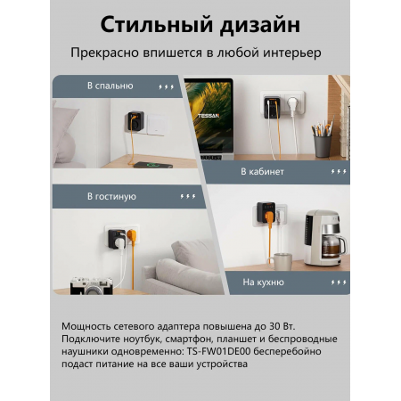 Сетевой фильтр Tessan TS-FW01DE00 1 черный