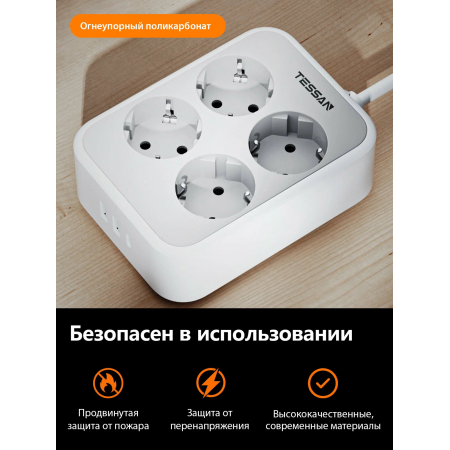 Сетевой фильтр Tessan TS-PS01DE00 4 серый 2м