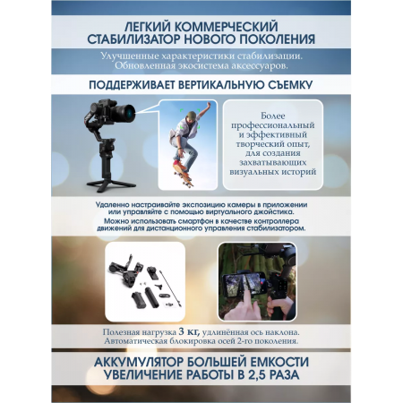 Стабилизатор DJI RS4 чёрный Стабилизатор DJI RS4 чёрный