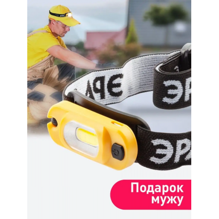 Фонарь налобный ЭРА GA-801 (Б0030186) желто черный
