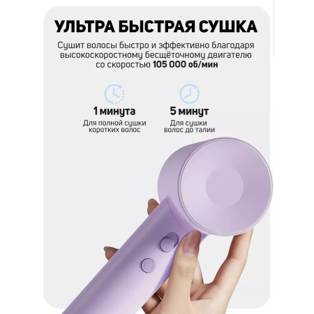 Фен Laifen SE Special фиолетовый