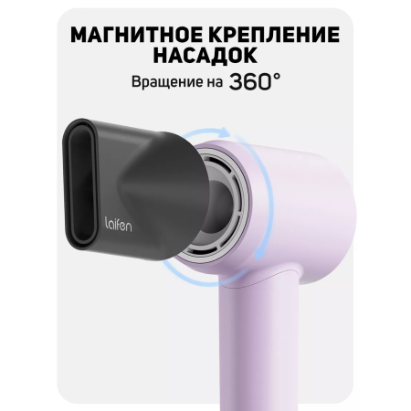 Фен Laifen SE Special фиолетовый