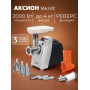 Электромясорубка Аксион М61.02 черно-серебристый