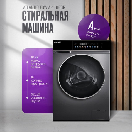 Стиральная машина Atlantiq TGWM 4.10BGR темно-серая
