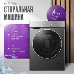 Стиральная машина TCL P7110FLG темно-серый Стиральная машина TCL P7110FLG темно-серый