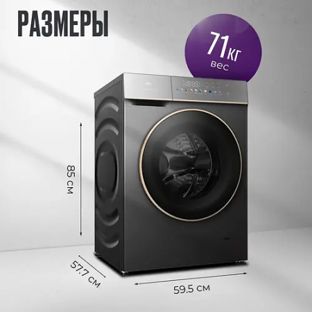 Стиральная машина TCL P7110FLG темно-серый