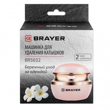 Машинка для удаления катышков BRAYER BR5032 розовый Машинка для удаления катышков BRAYER BR5032 розовый