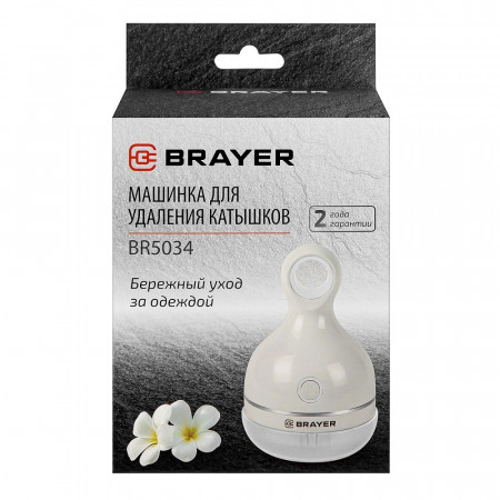 Машинка для удаления катышков BRAYER BR5034 серый Машинка для удаления катышков BRAYER BR5034 серый